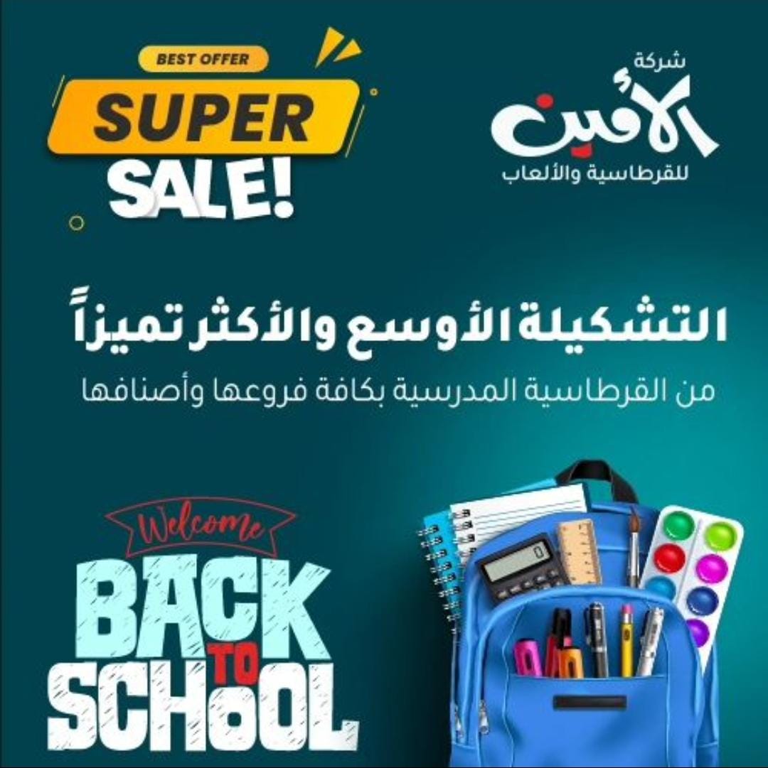 alameen super sale