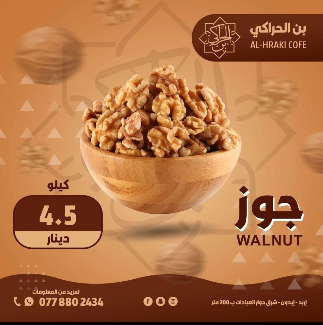 alhraki coffe sale5