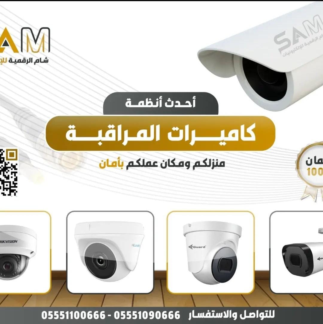 digital sham camera design