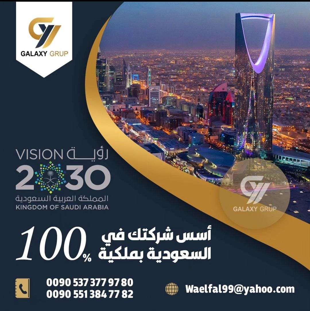 galaxy group vision2030