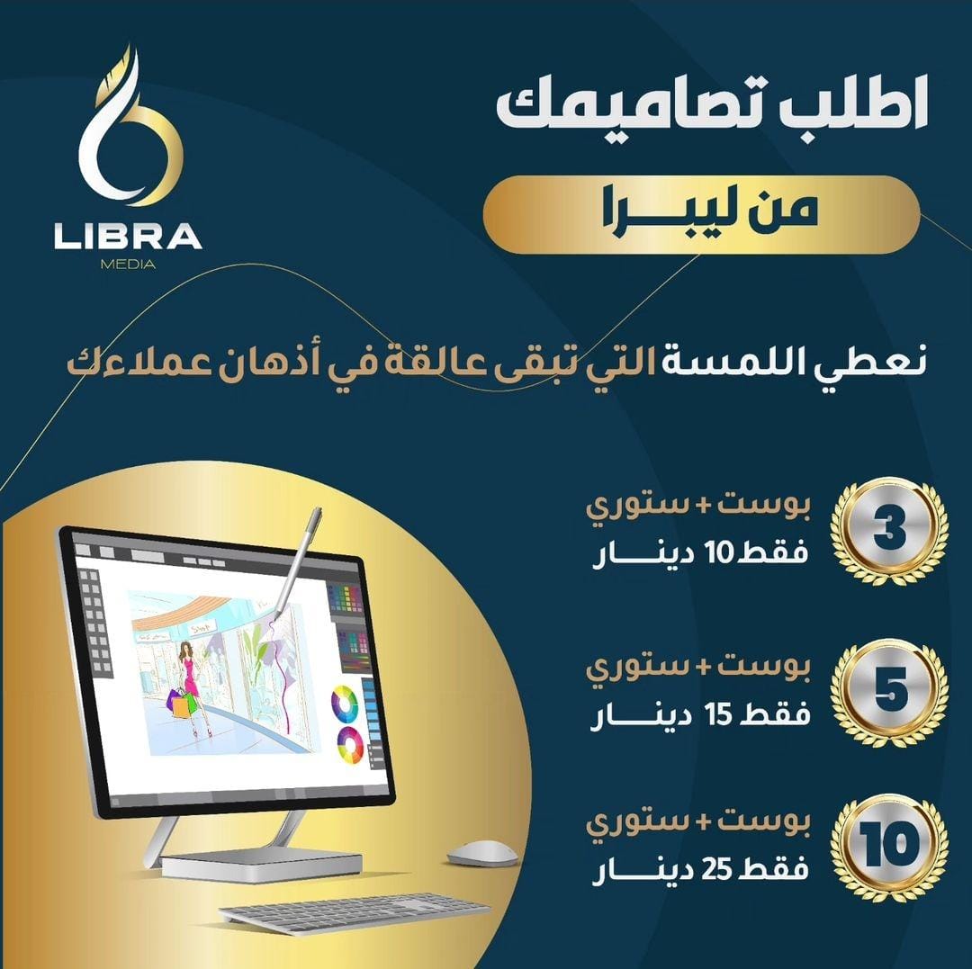 libra3510