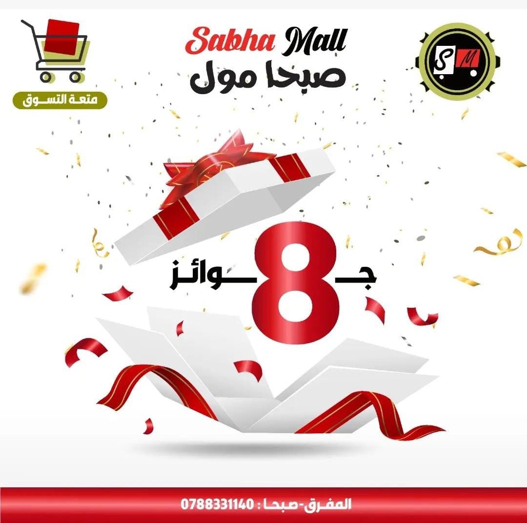 sabha mall opening