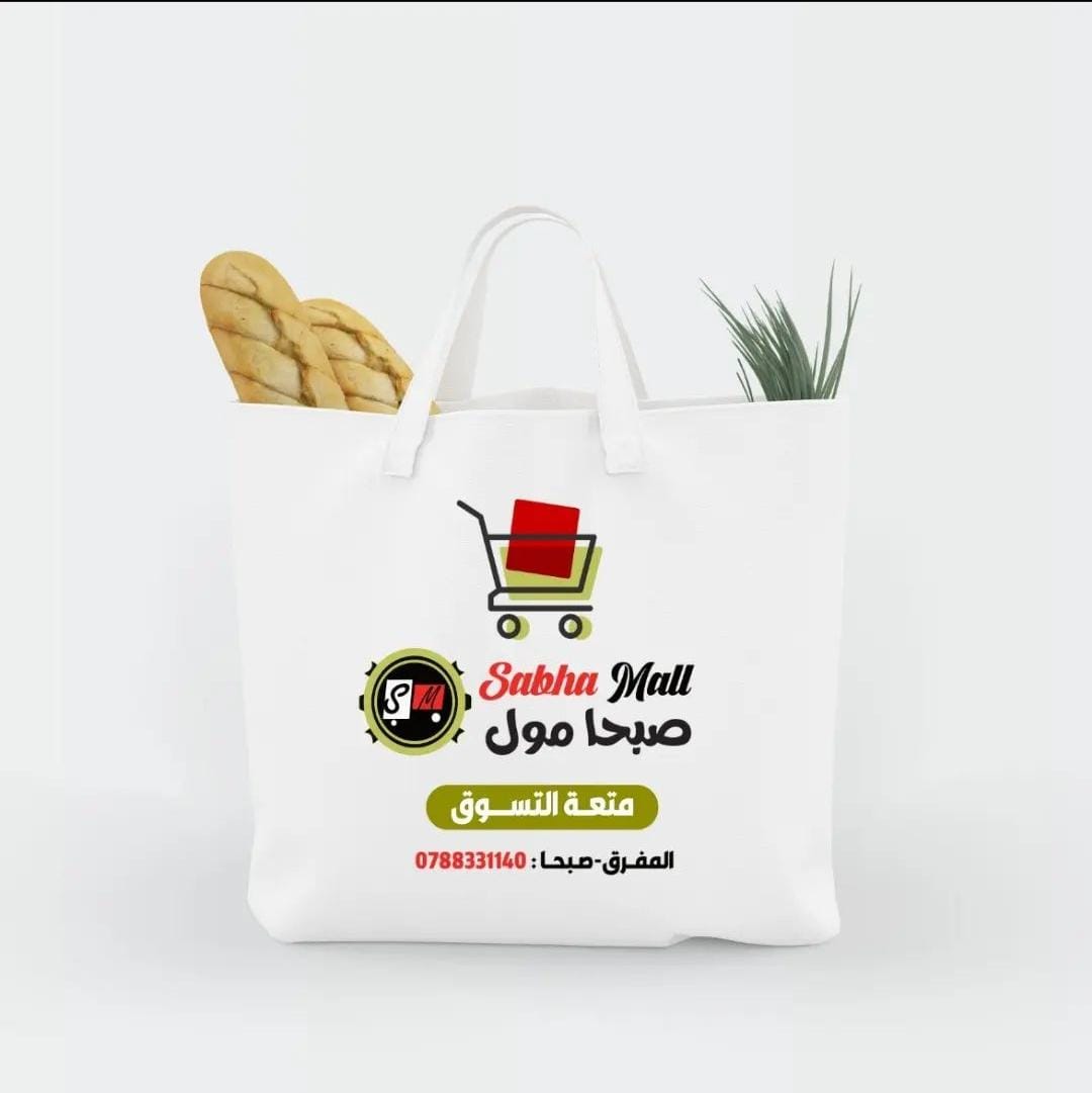sabha mall shopping